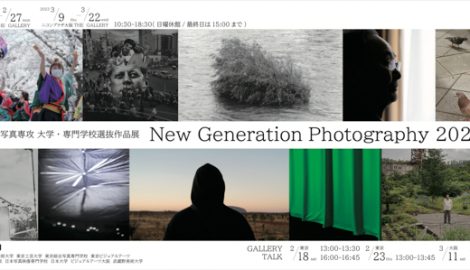 日本写真映像専門学校　写専　SHASEN　大阪　写真　専門学校　願書受付中　一眼レフ ミラーレス　カメラ　カメラマン　フォトグラファー　ビジュアルアーツ　Nikon　ニコン　東京　大阪芸大