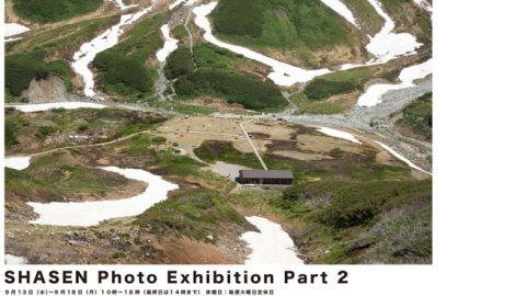 日本写真映像専門学校　写専　SHASEN　大阪　写真　専門学校　願書受付中　一眼レフ ミラーレス　カメラ　カメラマン　フォトグラファー　写真展　