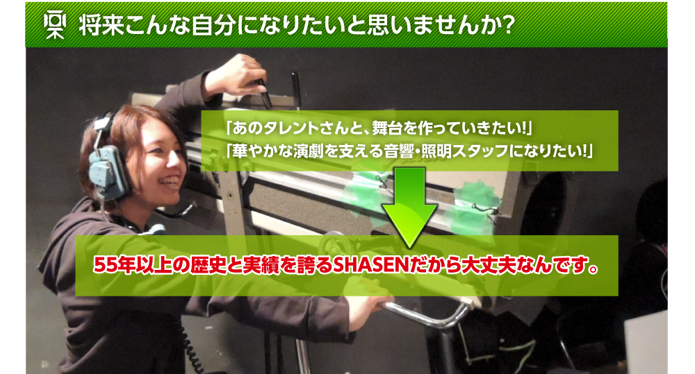 将来こんな自分になりたいと思いませんか？